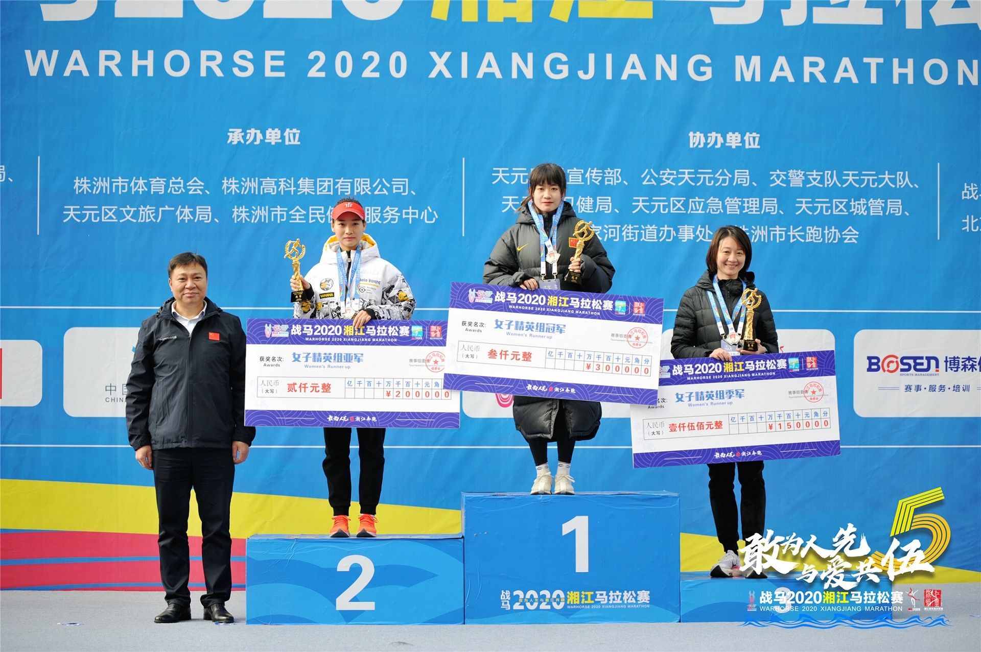 湖南博森体育管理有限公司 湖南博森体育管理有限公司