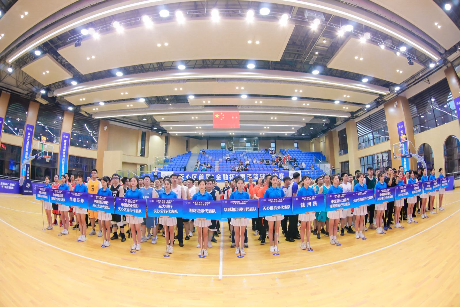 激情夏日，天心区首届“金融杯”男子篮球邀请赛活力开赛！