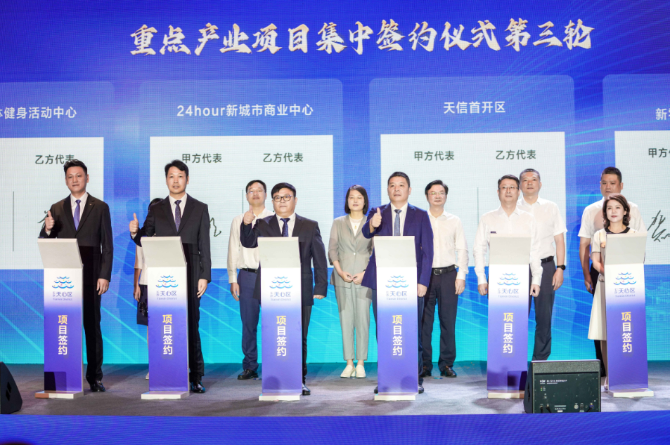 我司与天心文投签约天心文体活动中心项目！