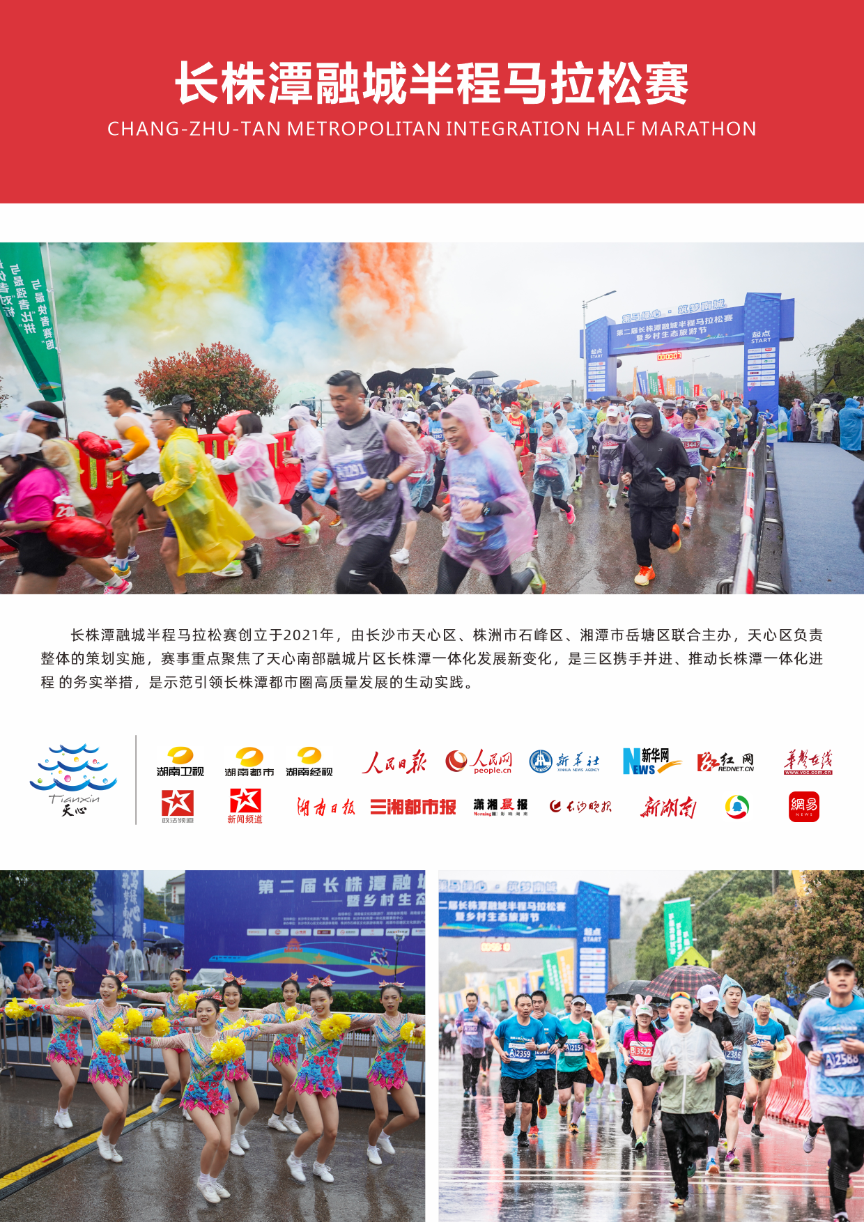 湖南博森体育管理有限公司