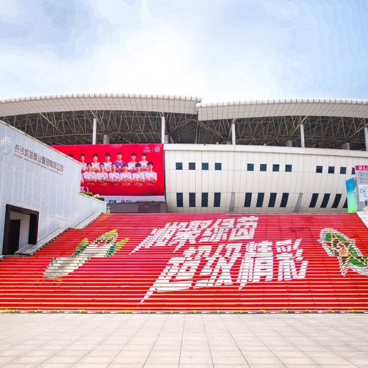 湖南博森体育管理有限公司 湖南博森体育管理有限公司